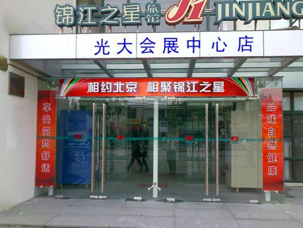 Jinjiang Inn - Shanghai Everbright Convention & Exhibition Center Bagian luar foto